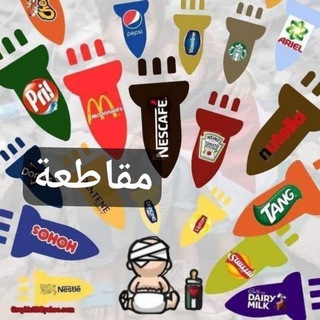 Telegram profile photo for اعلانات المندوبين العراقيين