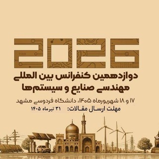 Telegram profile photo for ICISE 2026