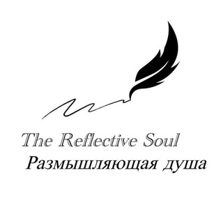 Telegram profile photo for | The Reflective Soul |