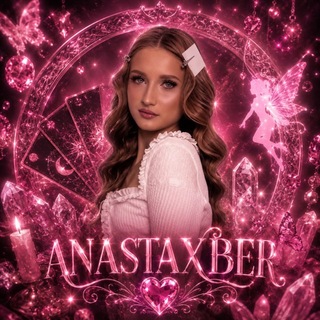 Telegram profile photo for anastaxber | русая с картами 🤍