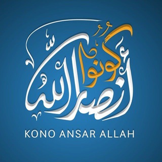 Telegram profile photo for أنصار الله في الشام