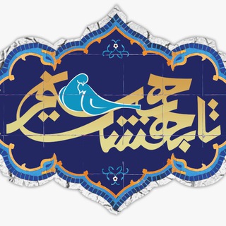 Telegram profile photo for 🍃 همسفر تا بهشت 🍃