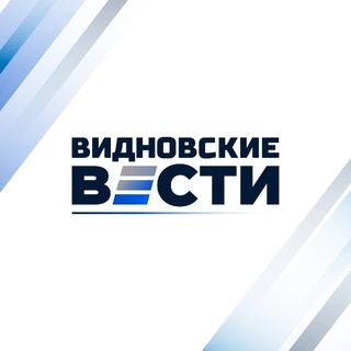 Telegram profile photo for Видновские вести
