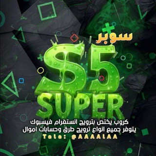 Telegram profile photo for S5