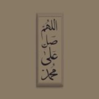 Telegram profile photo for ⤶قـرآن | 𝑸𝒖𝒓𝒂𝒏 ❤🌱"_