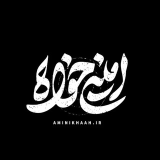 Telegram profile photo for Aminikhaah_Media🇵🇸