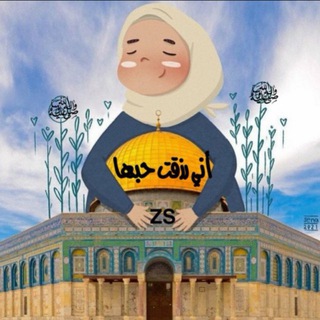 Telegram profile photo for بطاقات زهرة السوسن