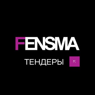 Telegram profile photo for FENSMA | Тендеры