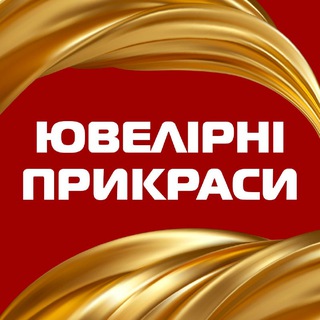 Telegram profile photo for Золото-срібло Харків, Суми, Полтава