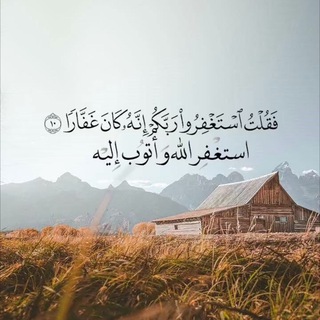 Telegram profile photo for غفر الله لأخي💓.