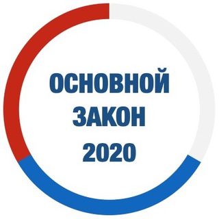 Telegram profile photo for Конституция_2020