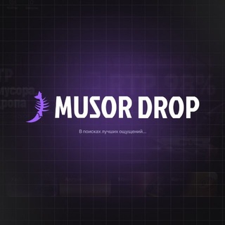 Telegram profile photo for MUSOR DROP|ХАЛЯВА