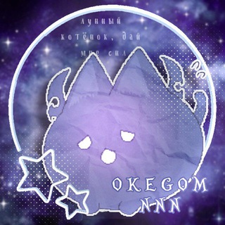 Telegram profile photo for 𝑶𝒌𝒆𝒈𝒐𝒎 𝑵𝑵𝑵 // 𝑪𝑬𝑻𝑲𝑨