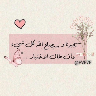 Telegram profile photo for ﴿ فَاسْتَجَابَ لَهُمْ رَبُّهُمْ ﴾.