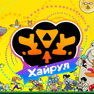 Telegram profile photo for Нижний Хайрул • Nintendo