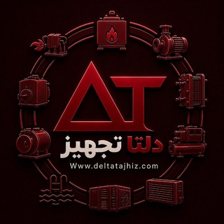 Telegram profile photo for تاسیسات دلتا تجهیز