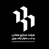 Telegram profile photo for شرکت صنایع معادن و عمران رضوی
