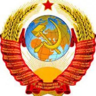 Telegram profile photo for Советское информбюро