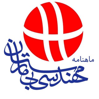 Telegram profile photo for ماهنامه مهندسی بيمارستان