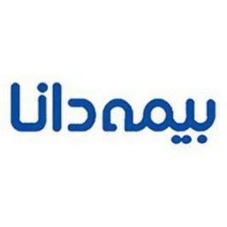 Telegram profile photo for بیمه دانا