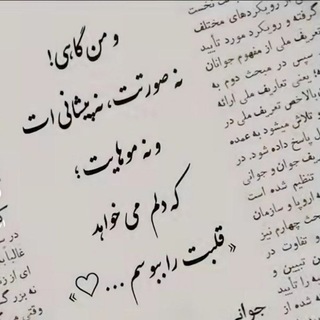 Telegram profile photo for ❤️خلوت دل❤️