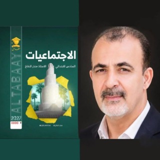 Telegram profile photo for منذر النفاخ/الاجتماعيات
