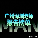Telegram profile photo for 寻花郎臻选榜(免费上榜)杭州-上海