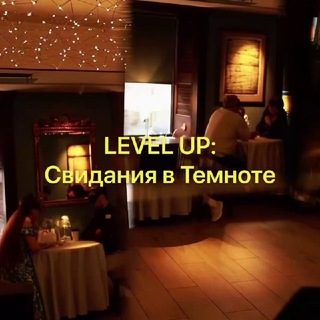Telegram profile photo for LEVEL UP | СВИДАНИЯ НОВОГО УРОВНЯ