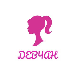 Telegram profile photo for Девчан