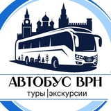 Telegram profile photo for 🚌 АвтобусВРН | Туры и экскурсии