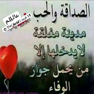 Telegram profile photo for عالـllـم ,⚕1 فريد |𝒇𝒂𝒓𝒊𝒅 𝒌 |⌯♡ ✆
