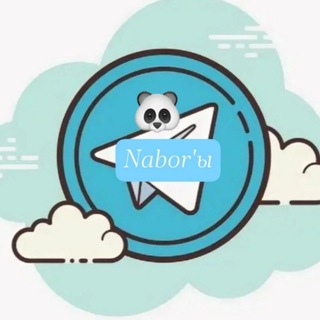 Telegram profile photo for Nabor"ы🦥🐼