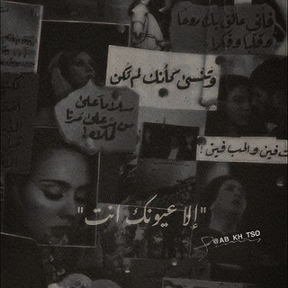 Telegram profile photo for اقتباسات + حالات واتس اب راقية’
