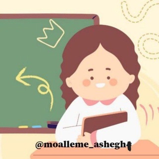 Telegram profile photo for فایل های رایگان معلم عاشق😍🌱