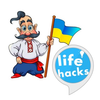 Telegram profile photo for Лайфхак UA💛💙