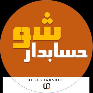 Telegram profile photo for حسابدارشو