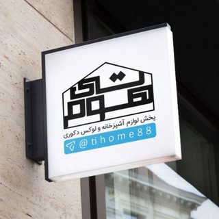 Telegram profile photo for Tihome | تی هوم