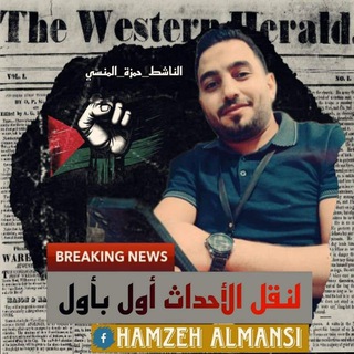Telegram profile photo for حمزة المنسي ⚔️