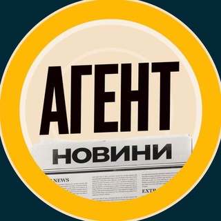 Telegram profile photo for Український Агент | Новини 🇺🇦