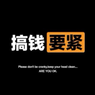 Telegram profile photo for 一天5k进频道内的群