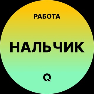 Telegram profile photo for Вакансии в Нальчике