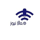 Telegram profile photo for حالا نيوز Halan News