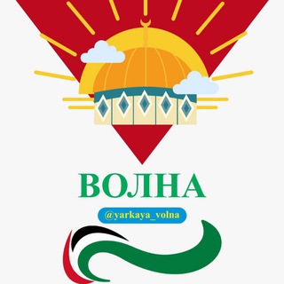 Telegram profile photo for Волна