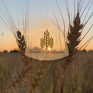 Telegram profile photo for Попит і Пропозиція