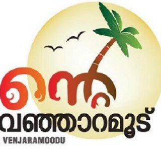 Telegram profile photo for ente venjaramoodu