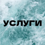 Telegram profile photo for УСЛУГИ MD