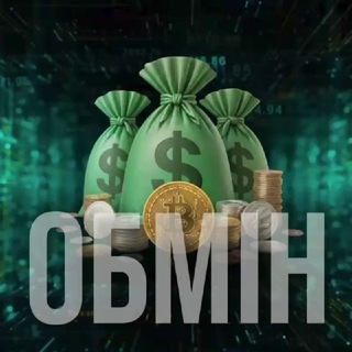 Telegram profile photo for Обмін 💰 Крипта