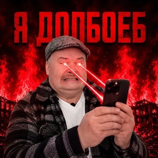 Telegram profile photo for кибербой в сетях интернета
