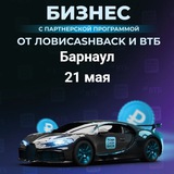Telegram profile photo for ВТБ+ЛКБ Барнаул 21 мая. Офлайн