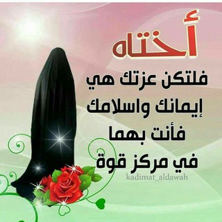 Telegram profile photo for 📚 هدفي رضى ربي📚
